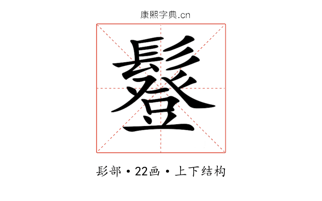 𩯇