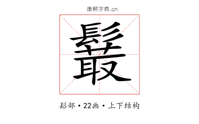 𩯍