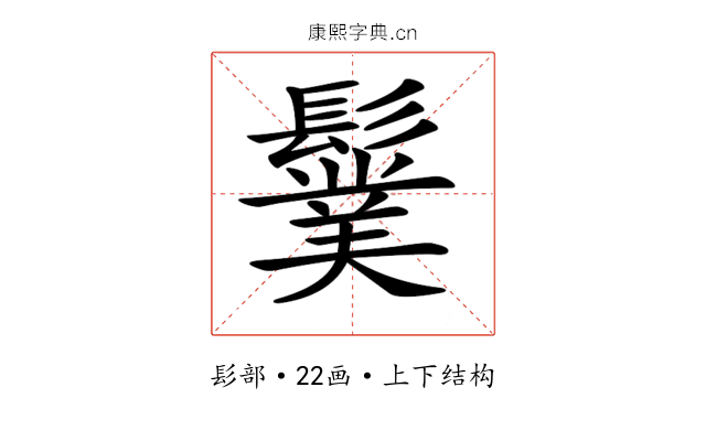 𩯏 𩯏