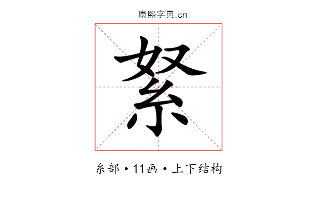 䋈 䋈