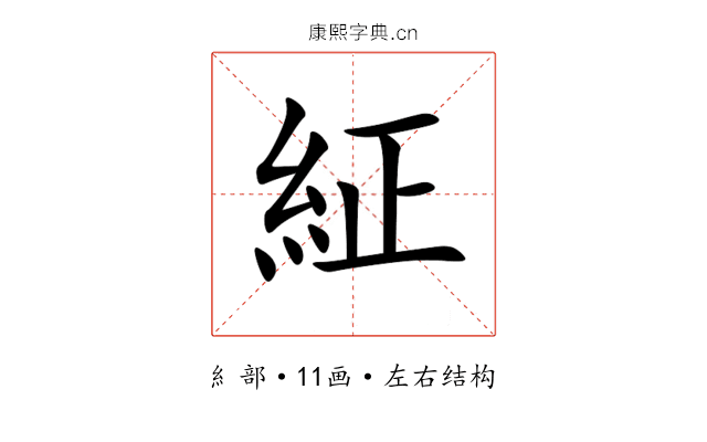 䋊 䋊