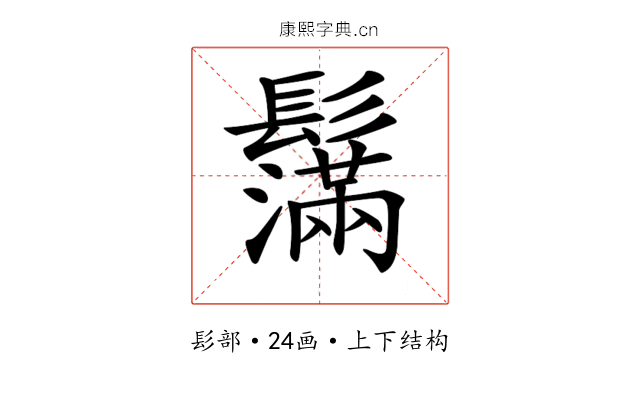 𩯮