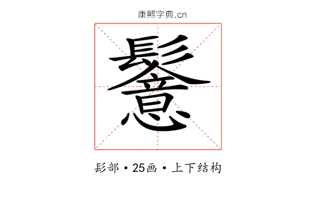 𩯵