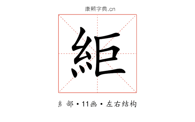 䋌 䋌