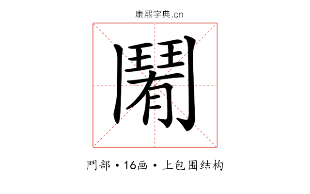𩰑
