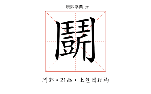 𩰖