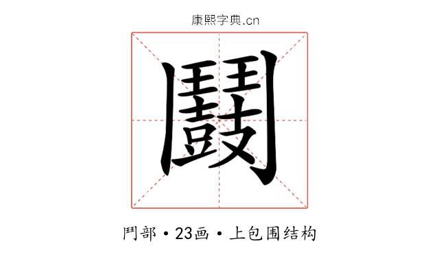 𩰛