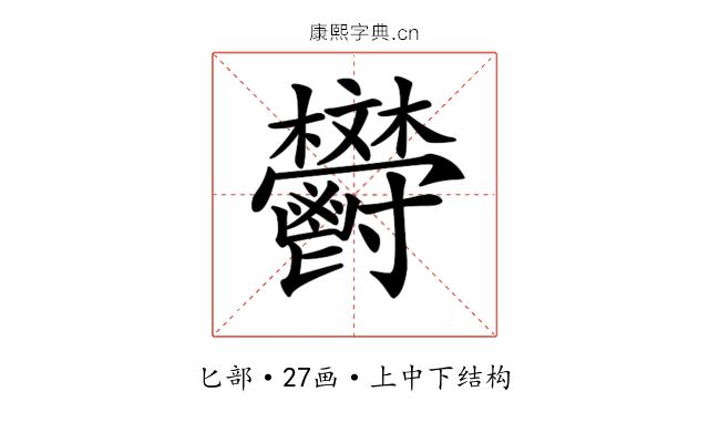 𩰩