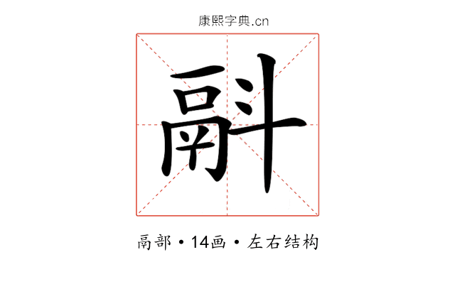 𩰮