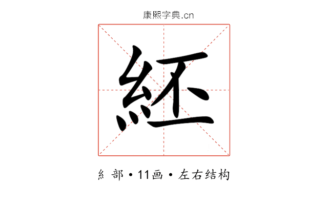 䋔