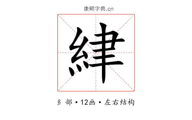 䋖