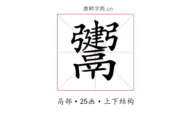 𩱤