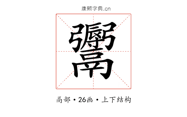 𩱨