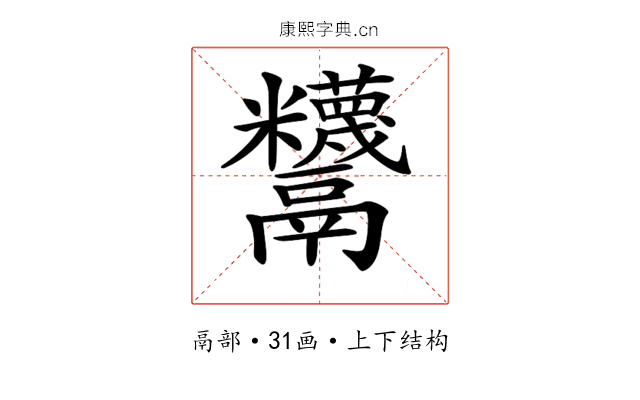 𩱵