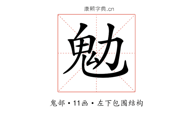 𩱹