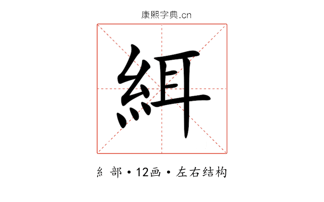 䋙 䋙