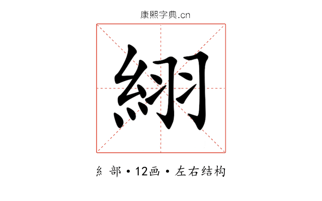 䋚 䋚