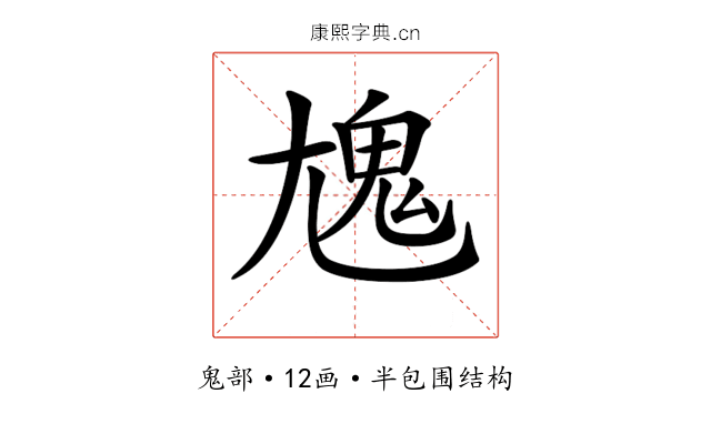 𩲄 𩲄