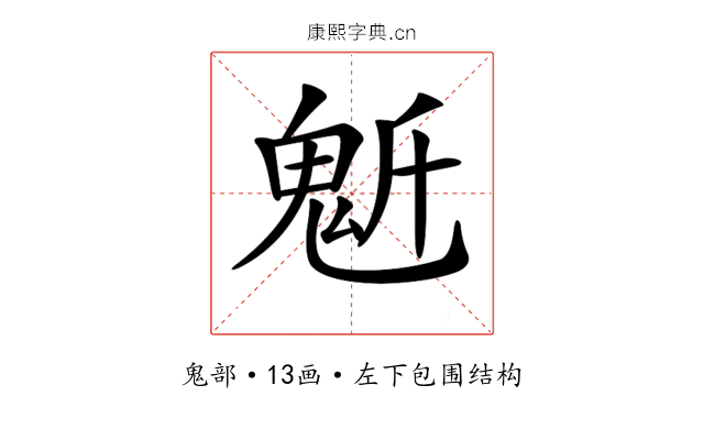 𩲔