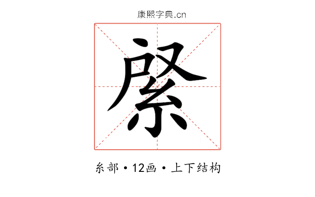 䋜 䋜