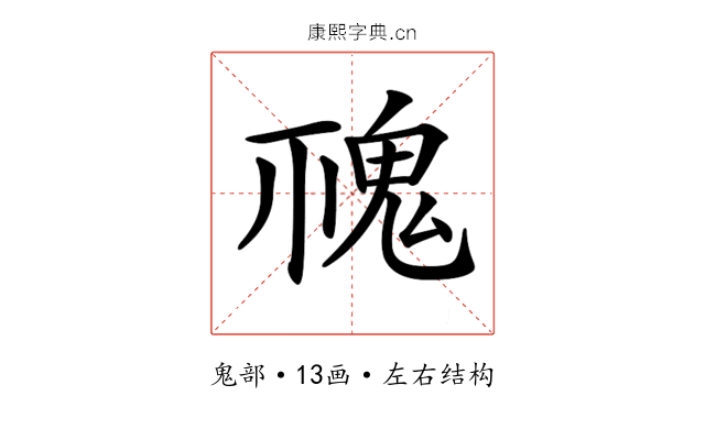 𩲚