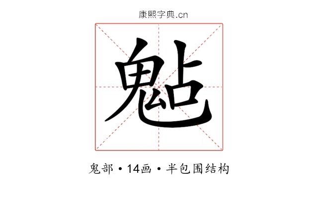 𩲦