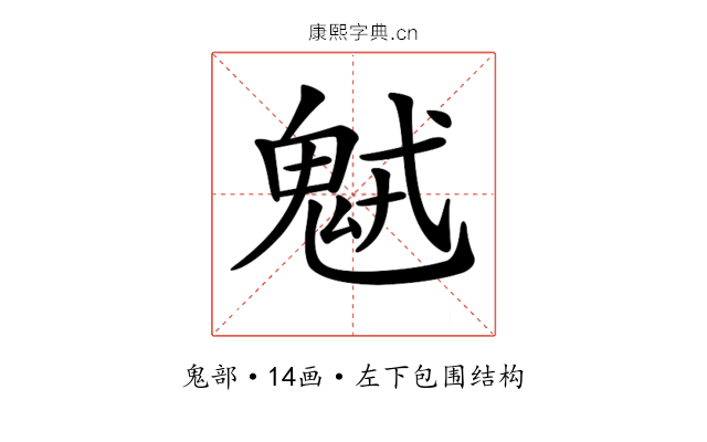𩲭