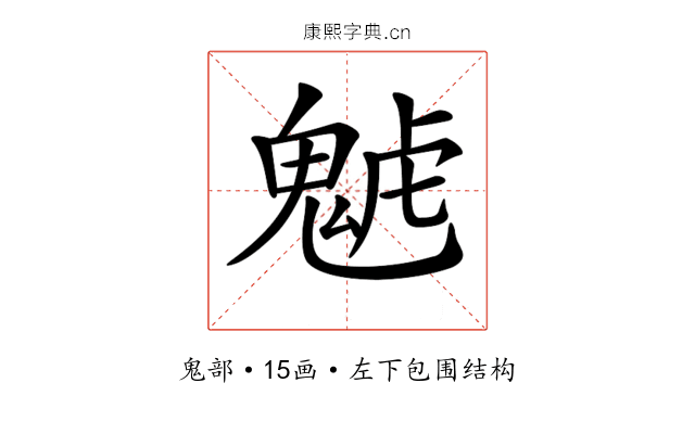 𩲼