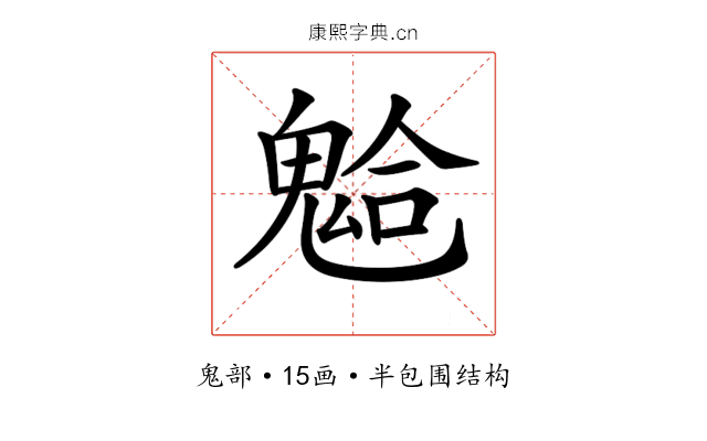 𩳋