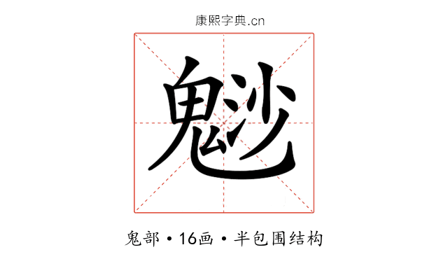 𩳑