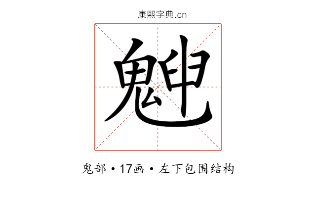 𩳱