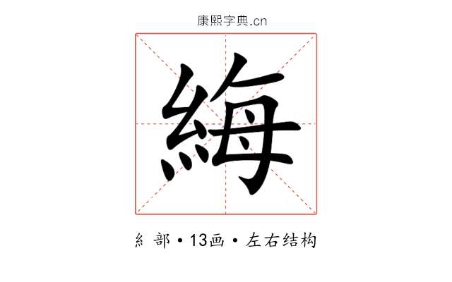 䋦 䋦