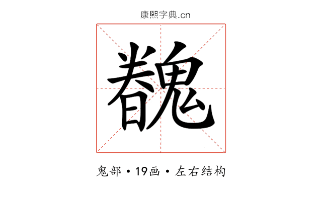 𩴏