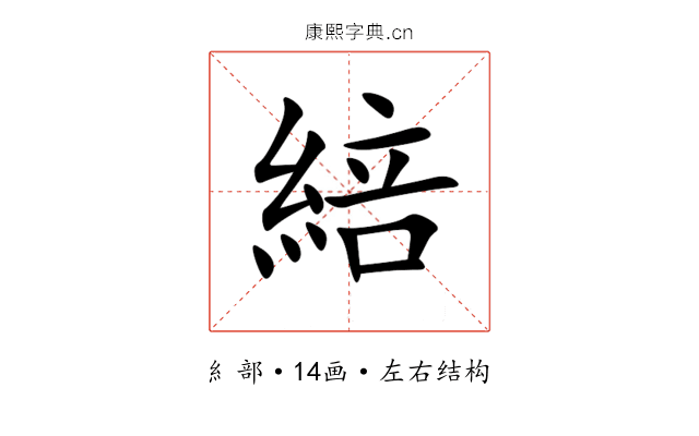 䋨 䋨