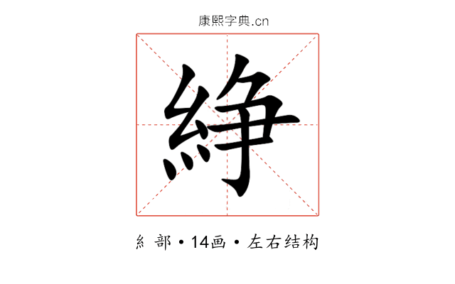 䋫 䋫
