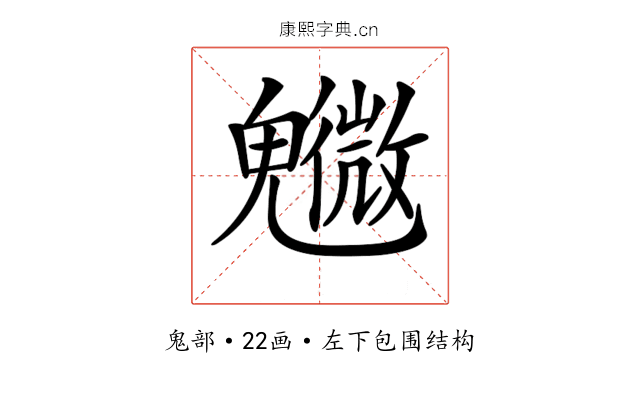 𩴰