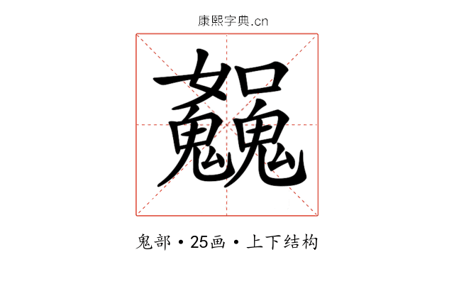 𩴿