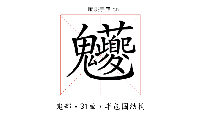 𩵉