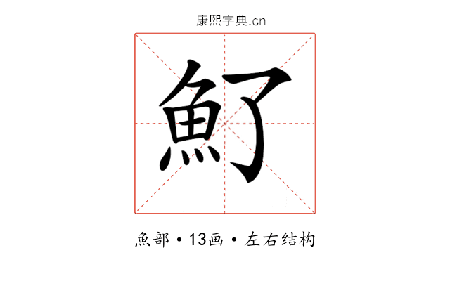 𩵌