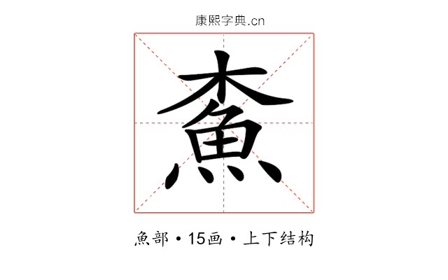 𩵴