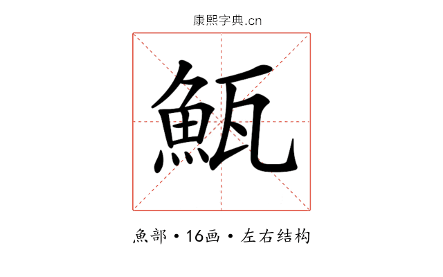 𩶏 𩶏
