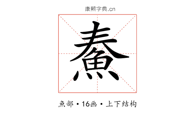 𩶓