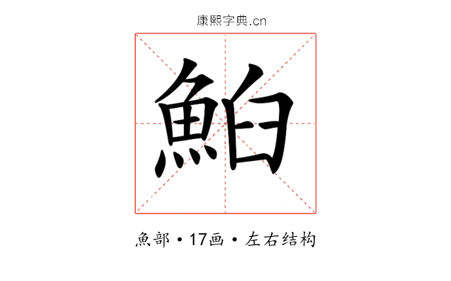 𩶧