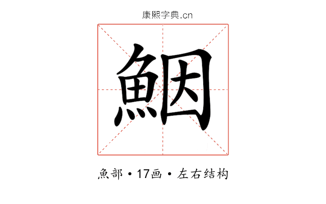 𩶾