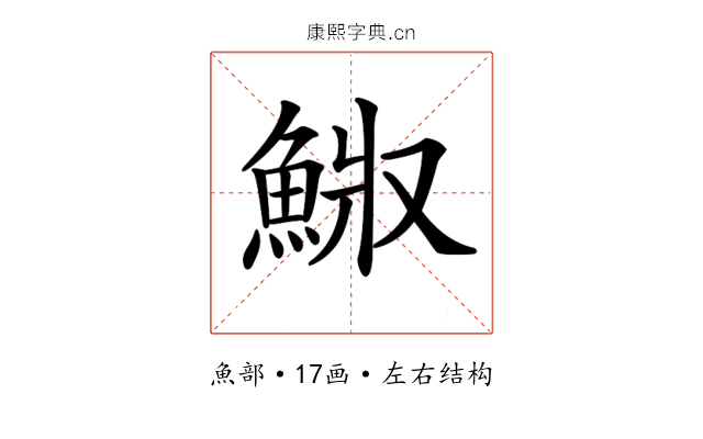 𩷅