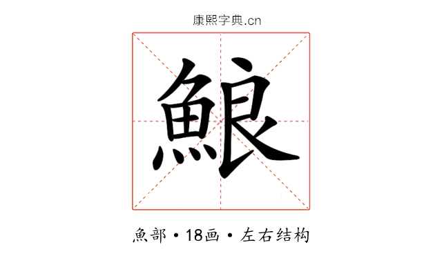 𩷕