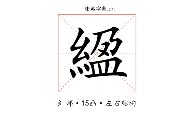 䋼 䋼