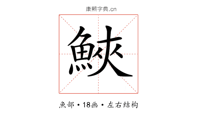 𩷟 𩷟