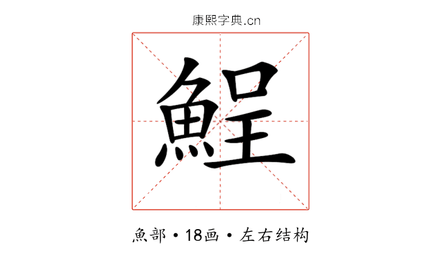 𩷣