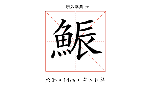 𩷩